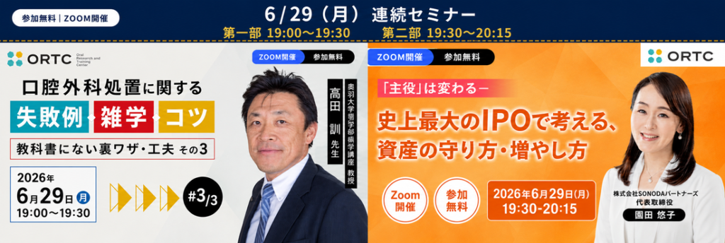 「主役」は変わる ― 史上最大のIPOで考える、資産の守り方・増やし方